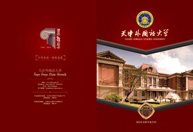 天津印刷廠畫冊(cè)書刊印刷設(shè)計(jì)有哪些需要注意？